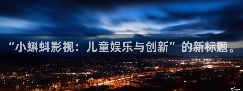 金桔影视app
